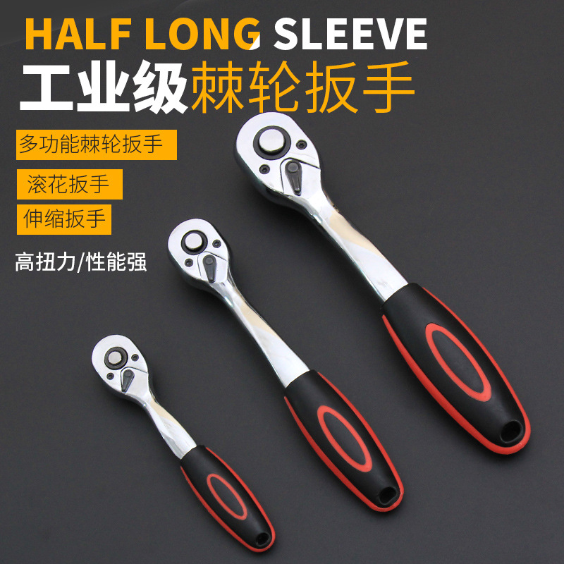 棘轮扳手大飞中飞小飞双向飞扳24齿直柄72齿弯柄快板汽修工具套装