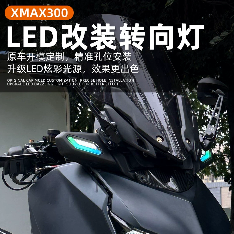 Тайский Yamaha XMAX300 поворотный свет в сборке модифицированный дневной свет APP Регулируемый светодиодный поворотный свет в сборке
