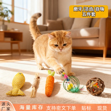 跨境麻布鱼猫咪磨牙洁齿解闷玩具自嗨神器宠物玩具用品防拆家玩具