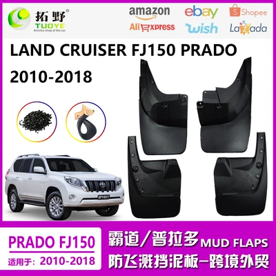 Suitable for 10-18 Land Cruiser overbearing FJ150 mudguard Prado mudguard auto parts supplies
