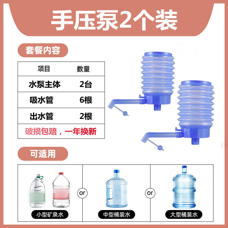手押し樽入りウォーターポンプ、ウォーターディスペンサー、純水手押し吸水器、家庭用大型樽水圧ポンプ|undefined