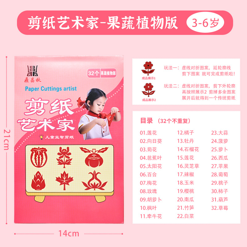 Corte de papel de la planta de la fruta y verdura