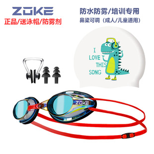 Zoke Small Frame Electroplated Anti-Fog Swimming Goggles for Kidsren's Competitive Training and Competition Special Swimming Goggles with Silicone Swimming Cap
