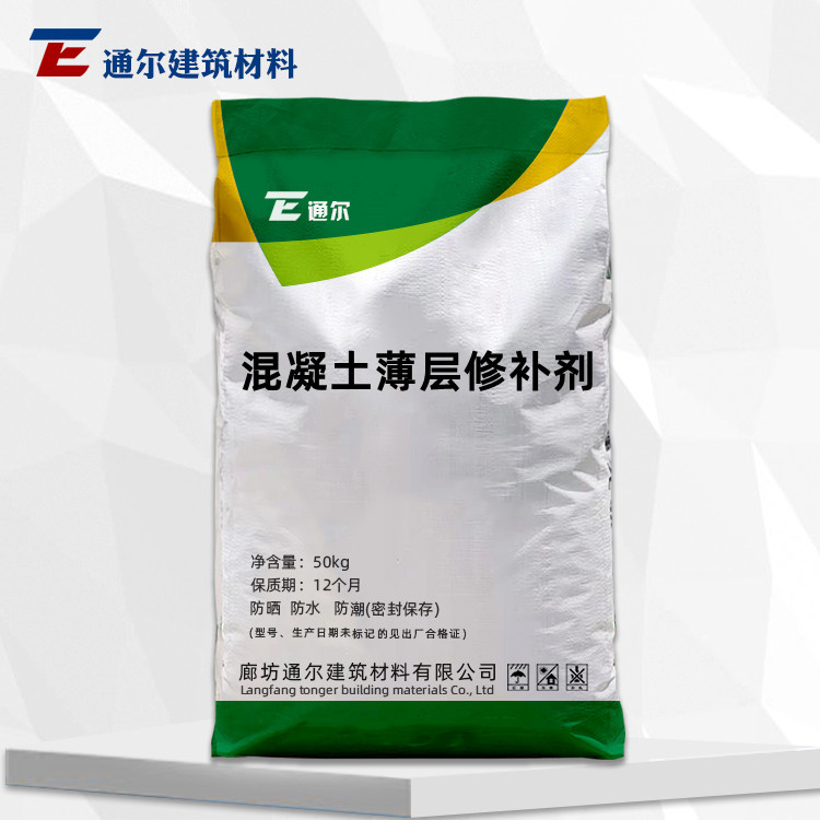 道路抢修料水泥地面起砂路面修补料起鼓裂缝修补剂薄层修补剂
