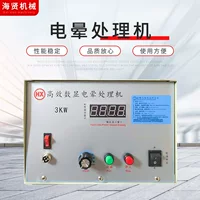 Корона обработчик 4KW пластиковая поверхность коронного разряда электроискра машина для обработки тонкопленочного коронного процессора
