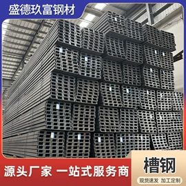 钢结构;H型钢;槽钢