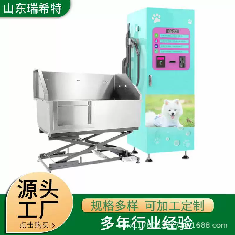 自助洗宠机智能宠物吹干沐浴消毒一体机宠物店小区商用自助洗宠机