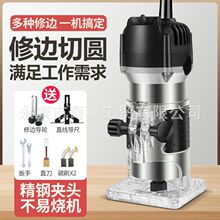 电动木工专用修边机开孔开槽折弯神器多功能家用木铣机雕刻大功率
