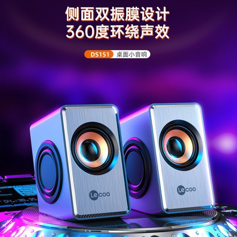 来酷DS151桌面音响M550同款电脑小对箱超重低音6D金属|undefined