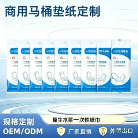 卫生纸/卷纸;抽纸;擦手纸