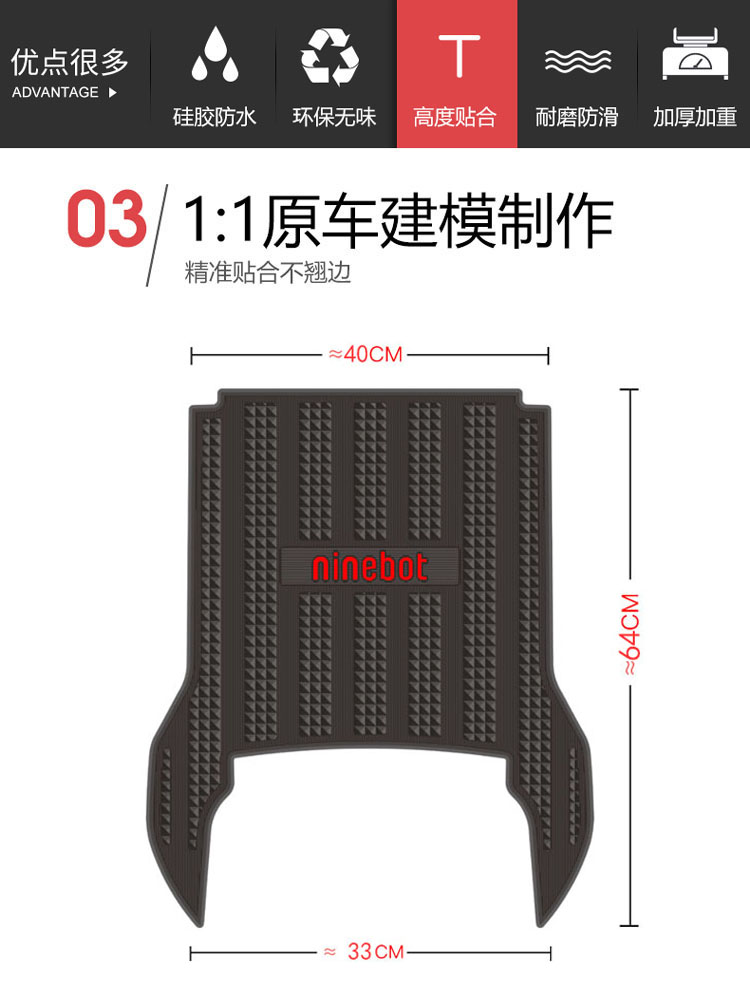 No. 9 Electric Vehicle Nzmix Foot Pad No. 9 Battery Vehicle Thickeneded Anti-Slip Pedal Pad Rubber Pad Floor Mat Modification Accessories