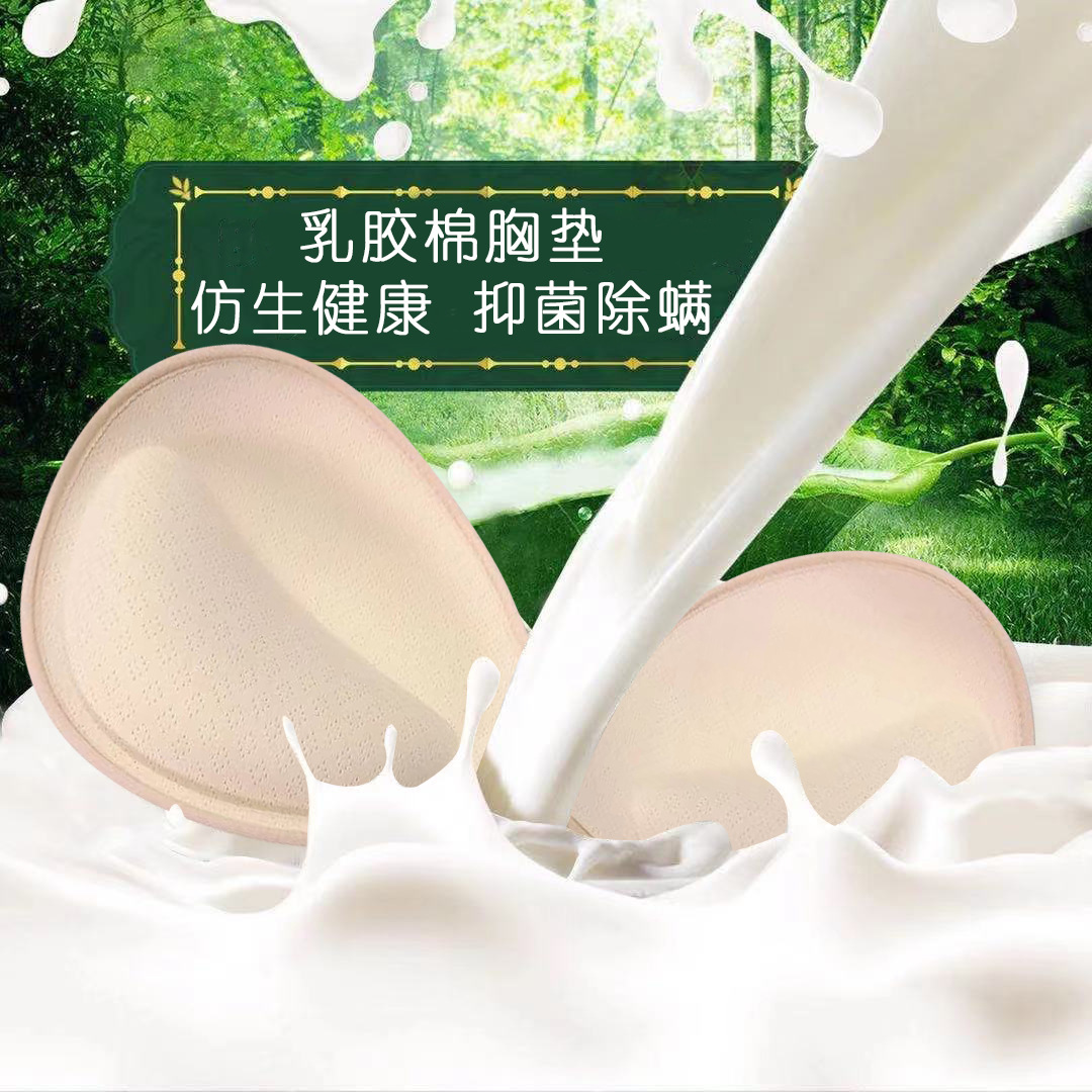 6 cm extra thick push-up one-piece inserts, one-size-fits-all sponge bra pads, beautiful back-wrap breast pads