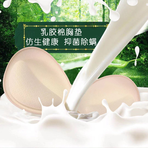 6 cm extra thick push-up one-piece inserts, one-size-fits-all sponge bra pads, beautiful back-wrap breast pads