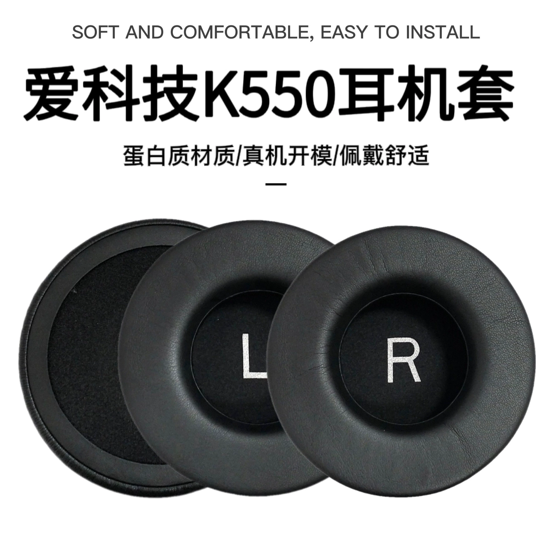 Suitable for Akg K551 552 K553 K271 K242 Earmuffs Earmuffs Leather Case