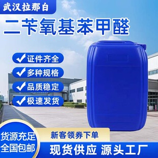 ������������ȩ CAS 5896-17-3 2-����������ȩ 1kg 25kgԴ�^�S��