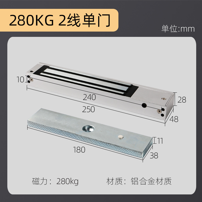 Cámara de control de acceso 60kg 180 cerradura electromagnética 280KG cerradura magnética 350 succión magnética 500 impermeable control electrónico de puerta simple y doble