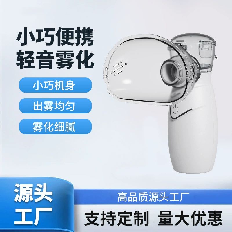 Домашний взрослый детский портативный распылитель для внешней торговли портативный домашний ультразвуковой микросетчатый распылитель
