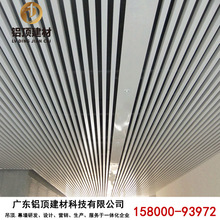 优质铝方通厂家直销定制白色烤漆铝方通应用于办公室吊顶装饰材料