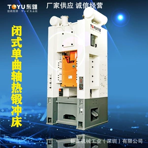 Поставка Тайвань Jinfeng Xieyi Dongxiong DPS-400.500. Пресс для горячей ковки с красным пуансоном-манипулятором