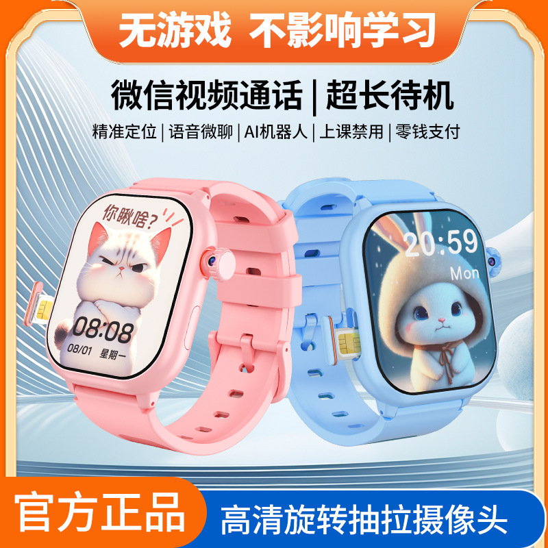Elementary School Student Genius Children's Phone Watch 5g Full Network Card-Insertable Video Smart Positioning Waterproof Watch for Boys and Girls