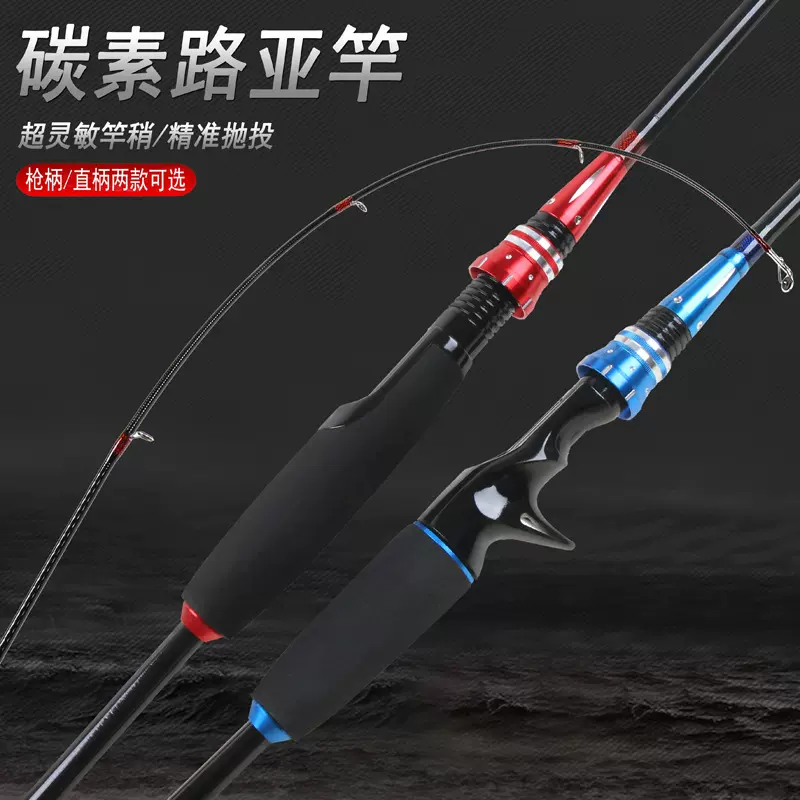 厂家现货批发 路亚竿碳素超轻M调枪柄直柄远投插节钓鱼竿渔具钓杆