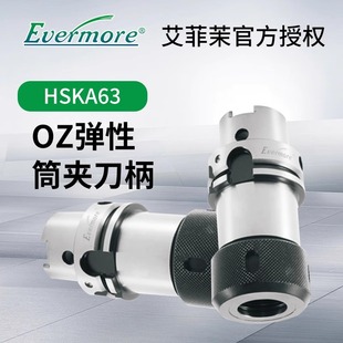 ̨��������Evermore OZ����Ͳ�A���� -HSK�� A63�߾���