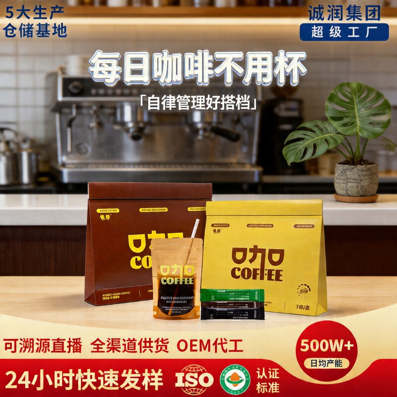 Distribution of Daily Coffee Arabica Black Coffee Green Roasted Black Coffee Instant Coffee American Freeze-Dried Coffee Wholesale