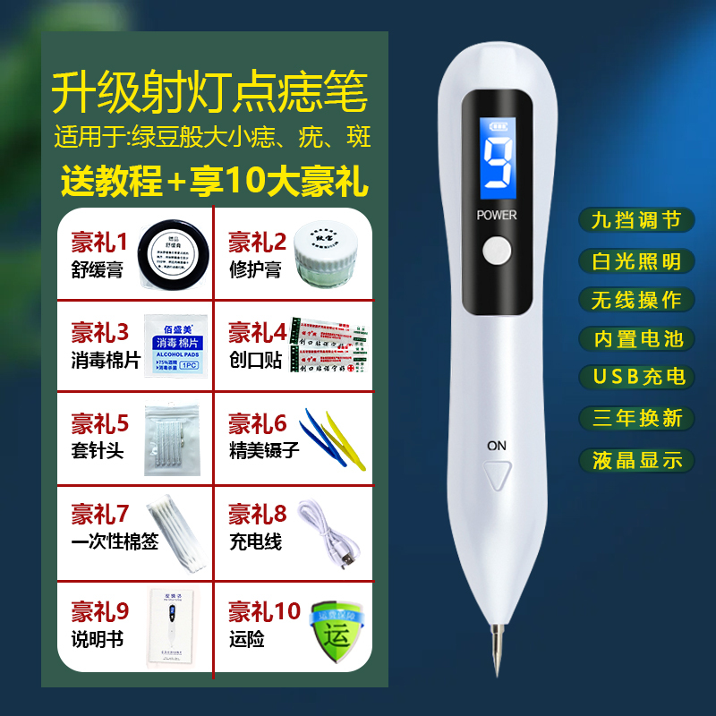 白い点のあざのペンはぶちを取り除いて神器の美容院の専用の顔のレーザーのぶちを取り除きます器具の点のいぼのぶちの家庭用|undefined