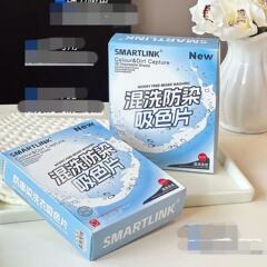 正品SMARTLINK-防串色洗衣吸色片防串染+防串色‼️白衣洁净