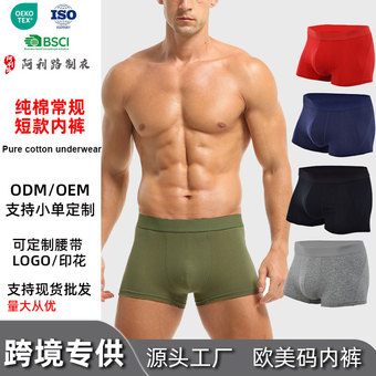 透气肥佬裤外贸高弹纯棉内裤男冬 高档吸汗平角裤大码红色内裤男