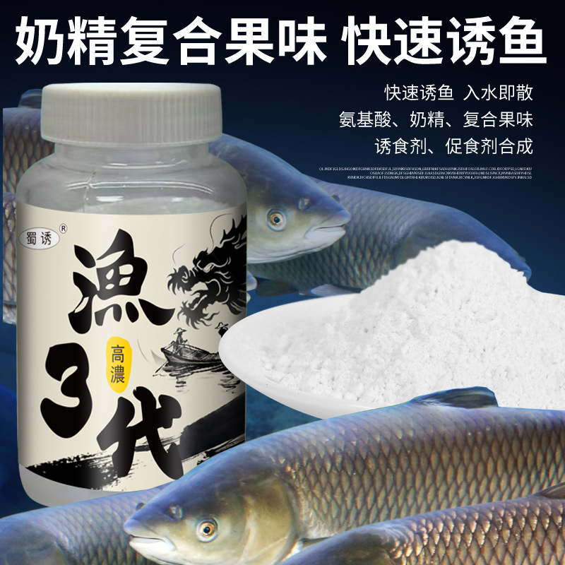 Shu Yuyu 3 generaciones de pequeños medicamentos para la pesca 25 años de investigación y desarrollo especializados en peces de agua dulce