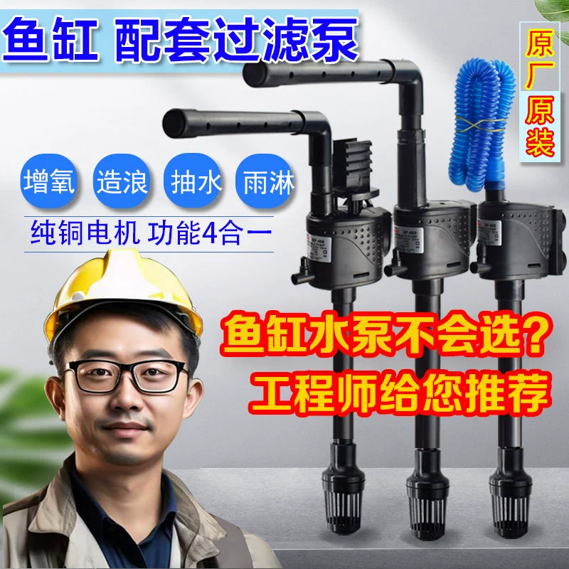 Haspael Fish Tank 460 фильтр 3-в-1 аэробный погружной насос бесшумный многофункциональный небольшой водяной насос