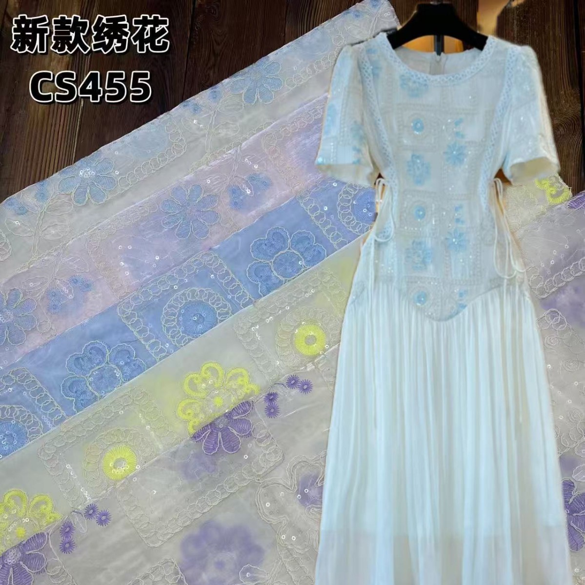 厂家直销欧根纱珠片国风刺绣外套马甲连衣裙童装女装鞋子礼服面料