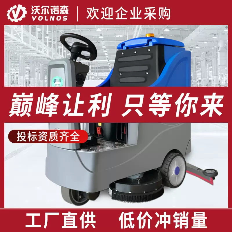 工业洗地机手推式商用洗地机工厂车间刷地机吸拖一体医院清洁设备