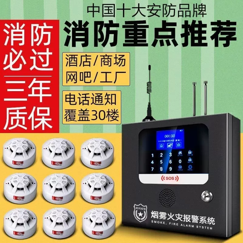 夜科烟雾报警器无线烟感报警器消防专用火灾商用远程智能联网系统