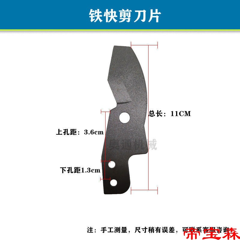 pvc Pipe cutter pe Pipe cutter ppr Fast shear 20 Water pipe Tube cutter tool blade parts