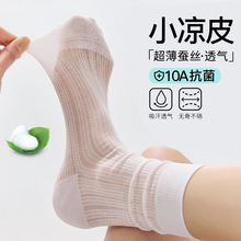 纯棉袜子女春夏薄款中筒袜无骨堆堆袜抗起球女袜芭蕾风配小皮鞋批