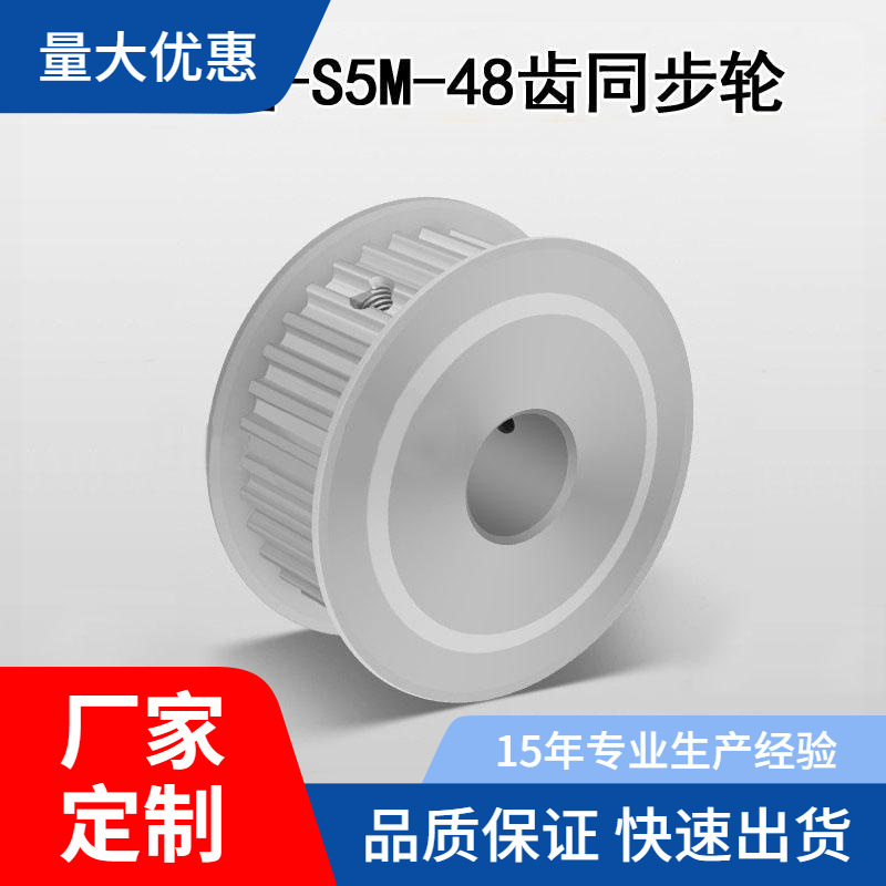 怡合达AF型S5M 48齿槽宽11高扭矩同步轮EBJ01-S5M100-48-A 铝合金