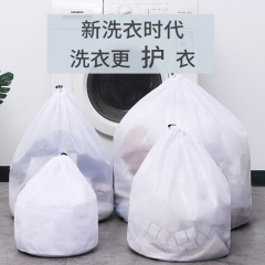ひも引き洗濯袋洗濯機専用変形防止ネットポケット洗濯ネット袋大ダウンジャケット洗濯袋下着袋