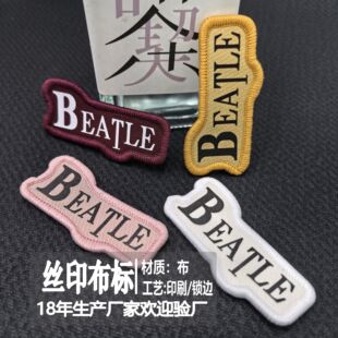【2026 618特供】可定制品牌洗水唛 | 100件起订 · 7天打样 · 环保认证