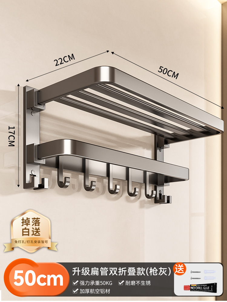 [핫셀 업그레이드 모델] 건그레이 50CM 목욕타월걸이
