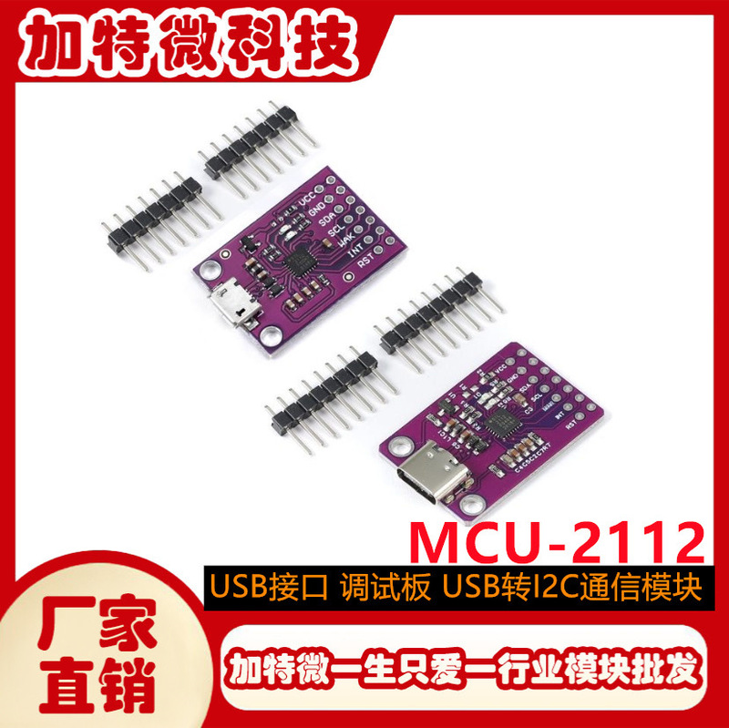 Mcu-Cp2112 Tpyc-C Micro-Usb Interface Debug Board USB to I2C Communication Module