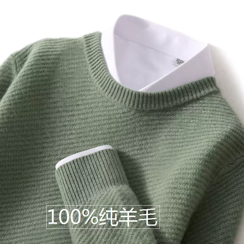 秋冬新款男士羊毛衫圆领纯色商务毛衣宽松休闲加厚羊毛针织打底衫