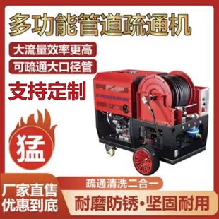 Electric High-Pressure Pipe Dredging Machine Cleaning Machine Diesel Gasoline Property Water Rat Sewer Large Cleaning Equipment