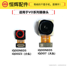 适用于VO iQOONEO5 iQOO7 iQOOZ3 Y71T摄像头NEO5手机前后置照相