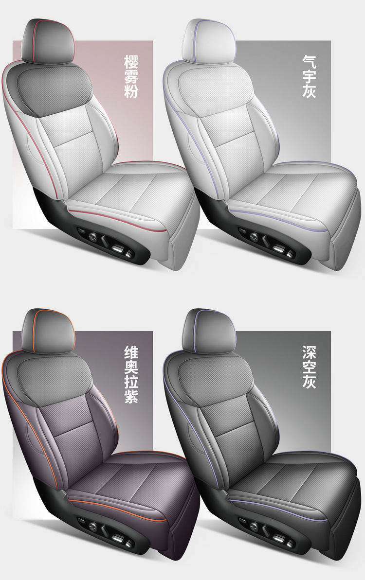 Xiaopeng MONA L03 Special Car Seat Cover, All-Season Universal Full-Coverage Cushion, Leather Breathable Perforated Seat Cover