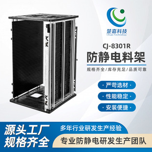CJ-8301R Anti-static UppeR and LoweR MateRial Rack SMT UppeR BoaRd FRame CiRcuit BoaRd CiRcuit BoaRd UppeR BoaRd Rack PCB BoaRd StoRage