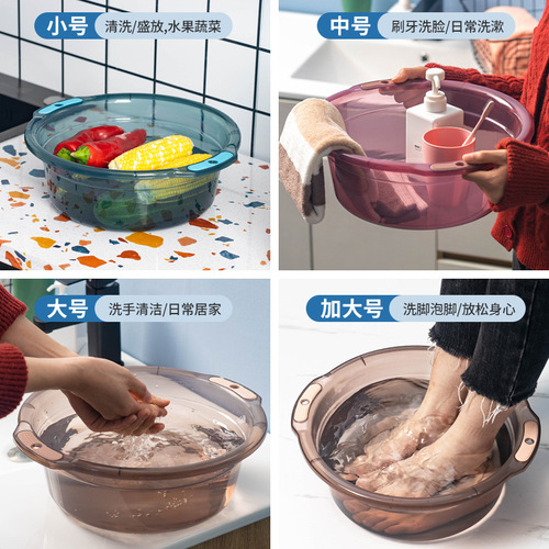 Thickened and deepened transparent basin household face wash basin large and small female student dormitory essential laundry foot basin