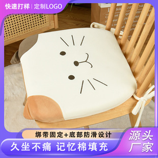 Thickened Memory Foam Seat Cushion Cartoon Non-slip Dining Chair Cushion Office Sedentary Chair Student Ass Cushion Wholesale