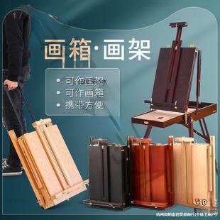 Oil Painting Sketching Box Set Wooden Portable Oil Painting Easel with Drawer and Pull Rod Special Sketching Storage